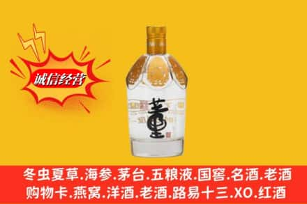 北京顺义区回收老董酒